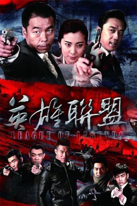 英雄联盟封面图