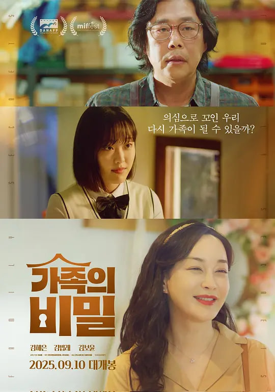 家族秘密封面图