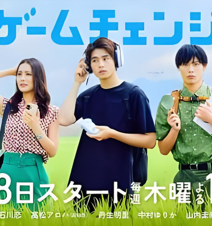 游戏变革封面图