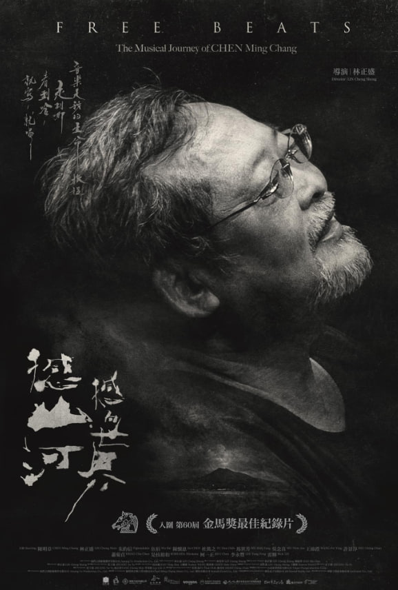 撼山河3撼向世界封面图