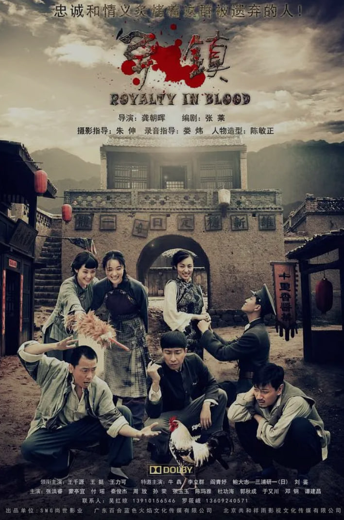 异镇 (2013)封面图