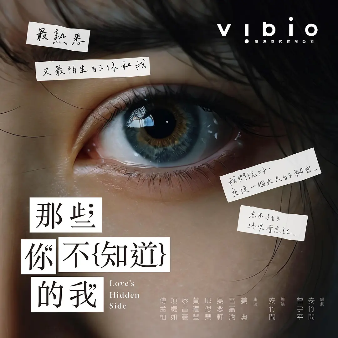 那些你不知道的我封面图