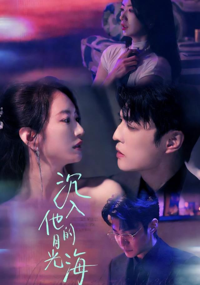 沉入他的月光海封面图