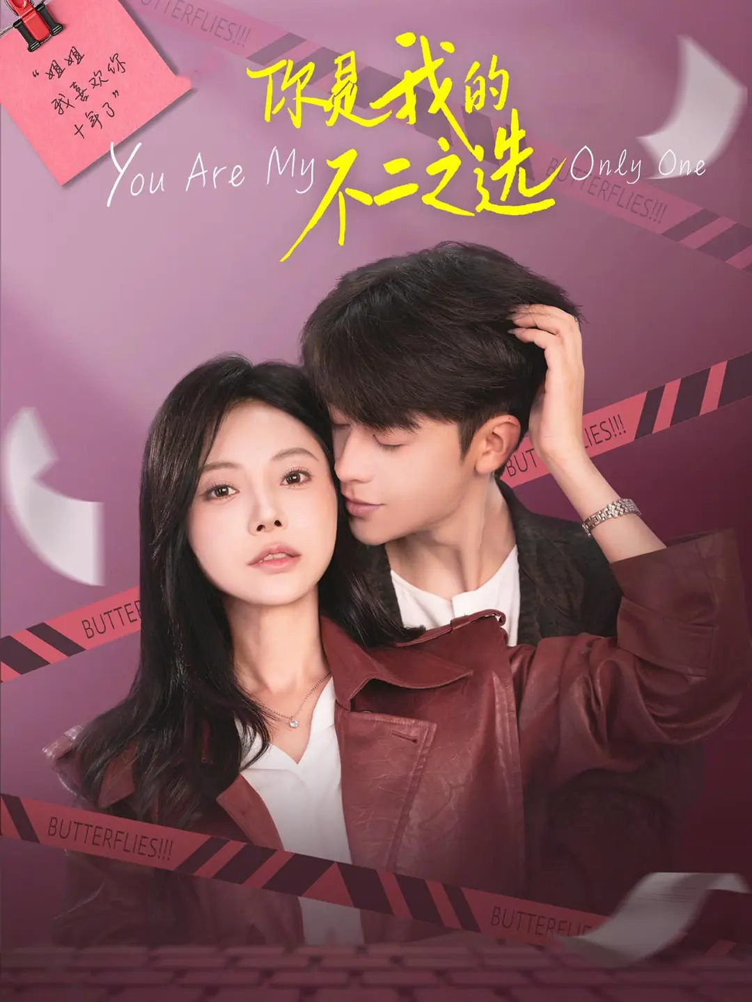 你是我的不二之选封面图