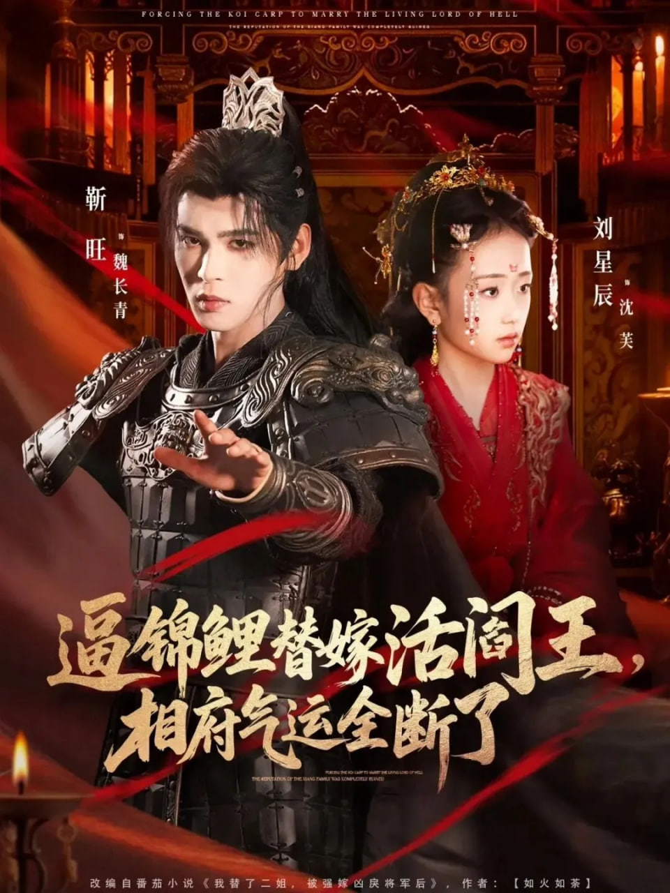 逼锦鲤替嫁活阎王相府气运全断了封面图
