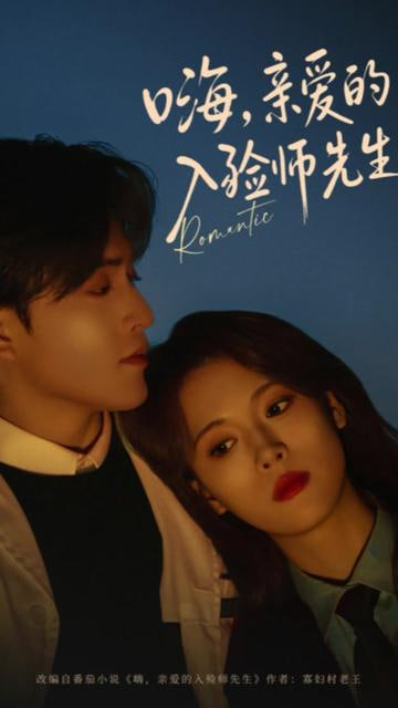 嗨，亲爱的入殓师先生封面图