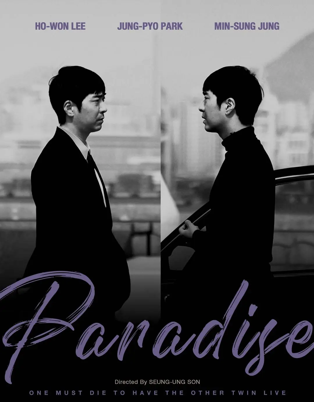 没有天堂封面图