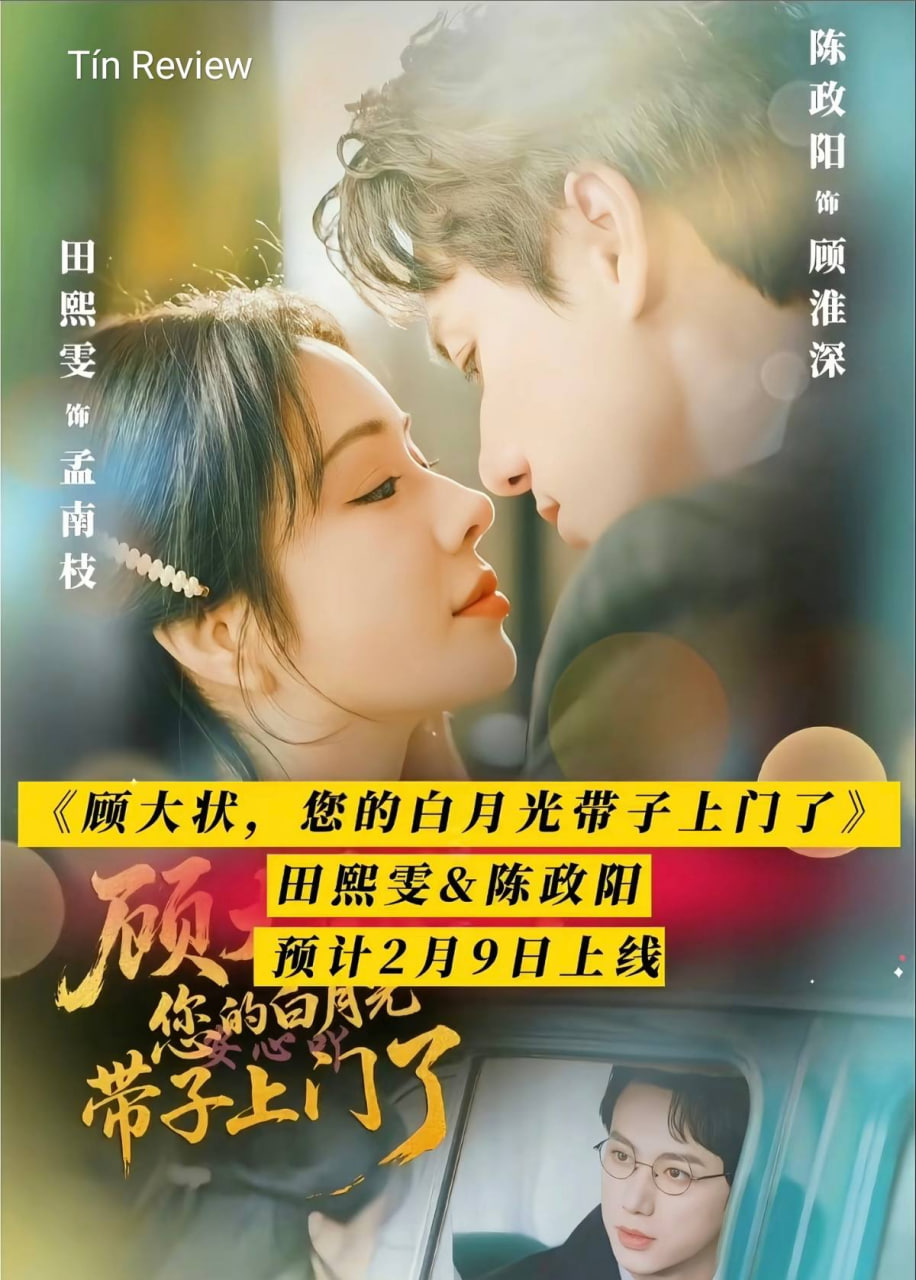 顾大状，您的白月光带子上门了封面图