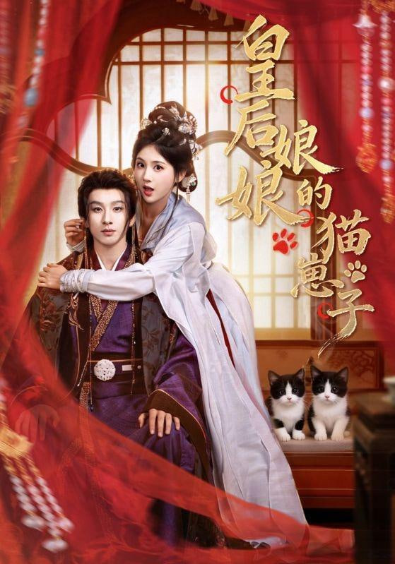 皇后后妈一怒全家都慌了封面图