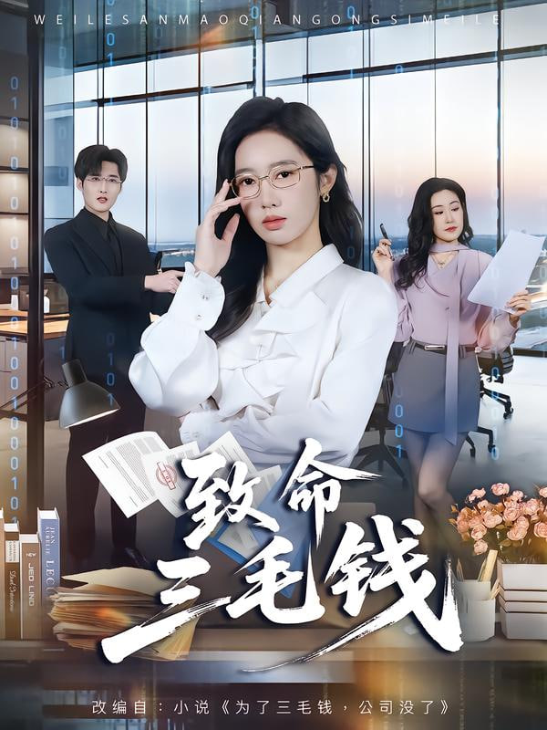 大庆憨王封面图