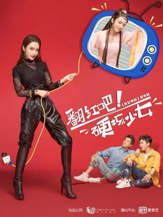 翻红吧！硬核少女封面图