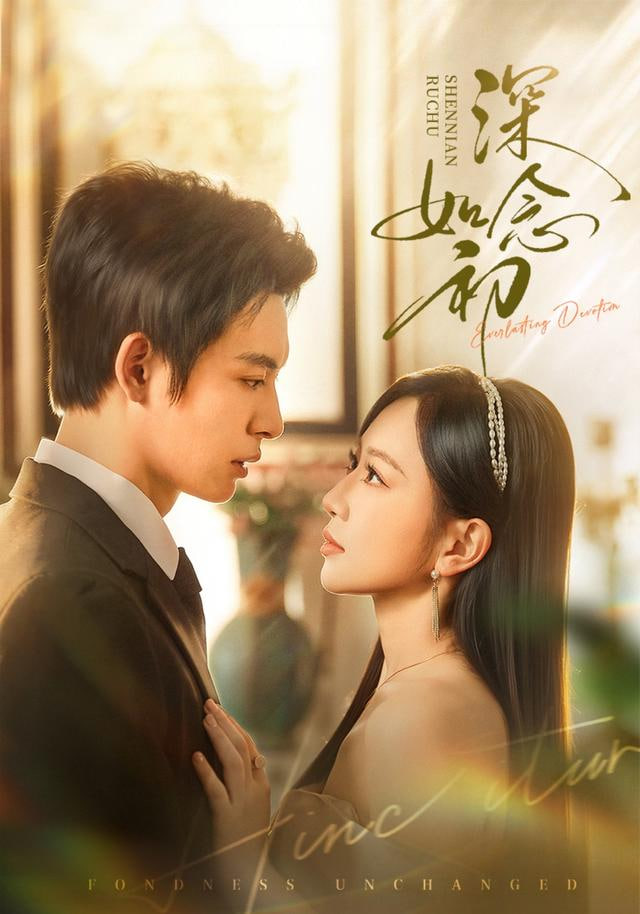 深念如初封面图
