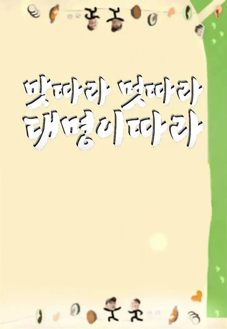 跟着大明寻味 釜山福冈篇封面图