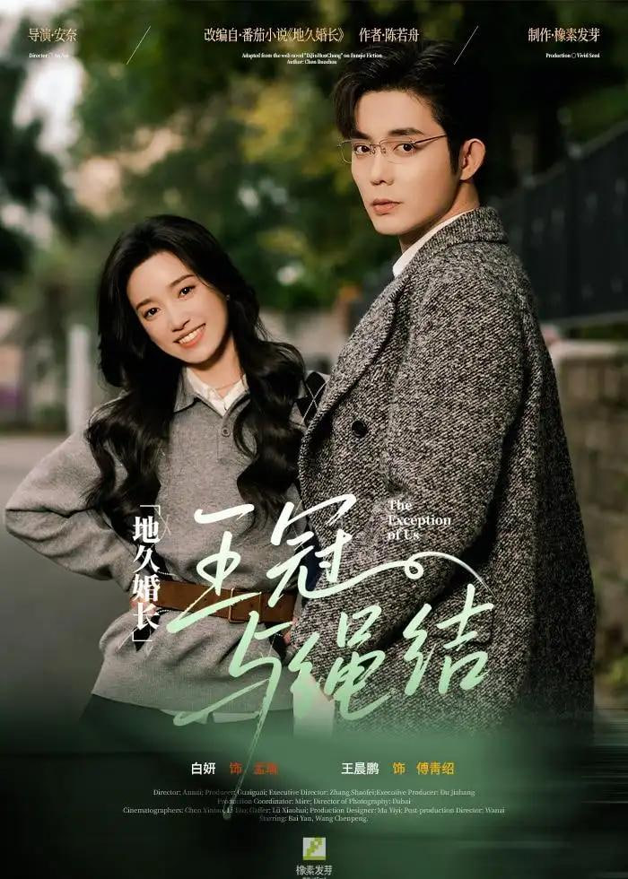 地久婚长·王冠与绳结（地久婚长王冠与绳结）封面图