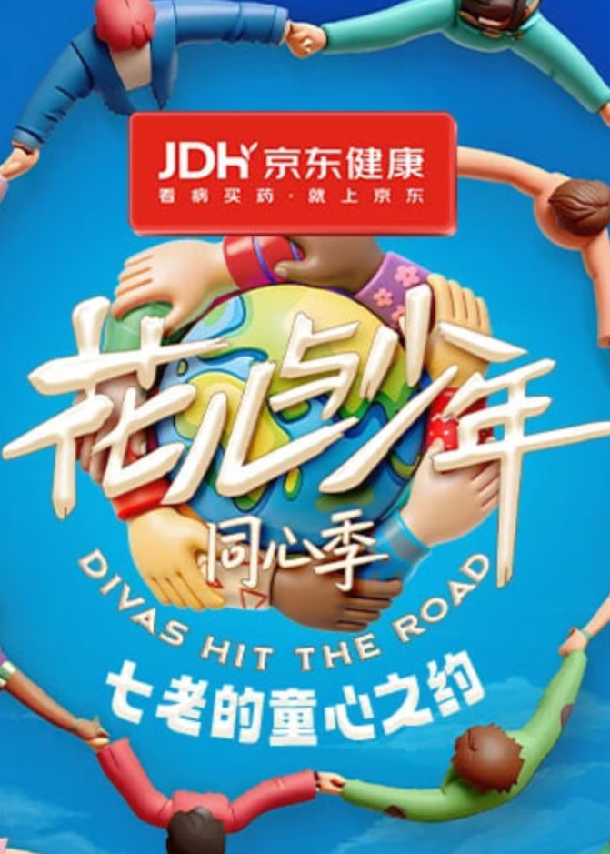 七老的童心之约封面图