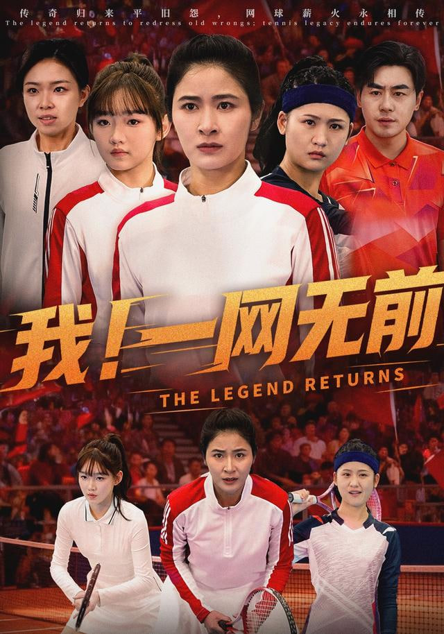 我！一网无前封面图