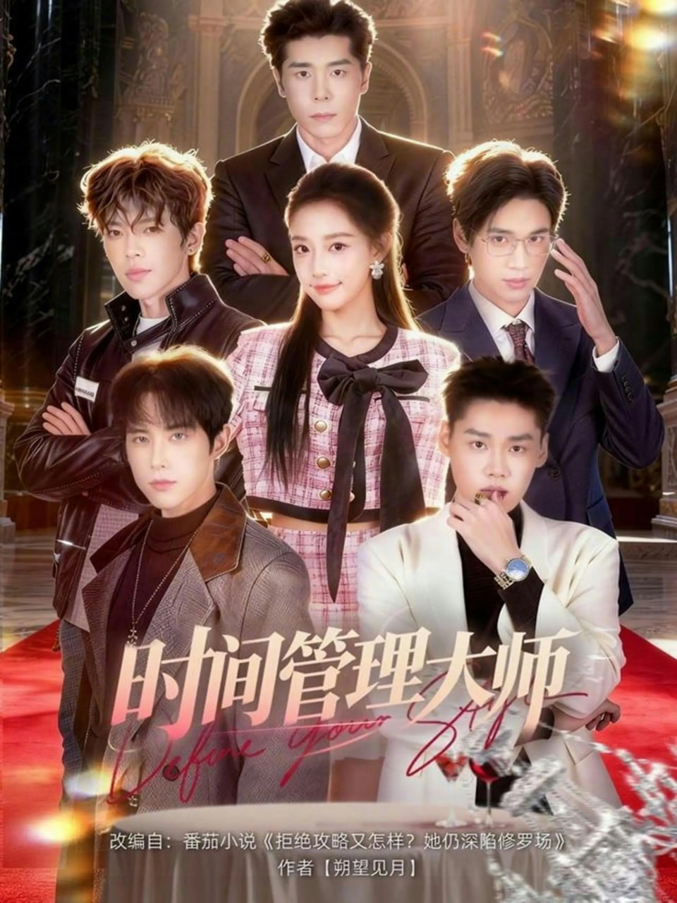 时间管理大师封面图