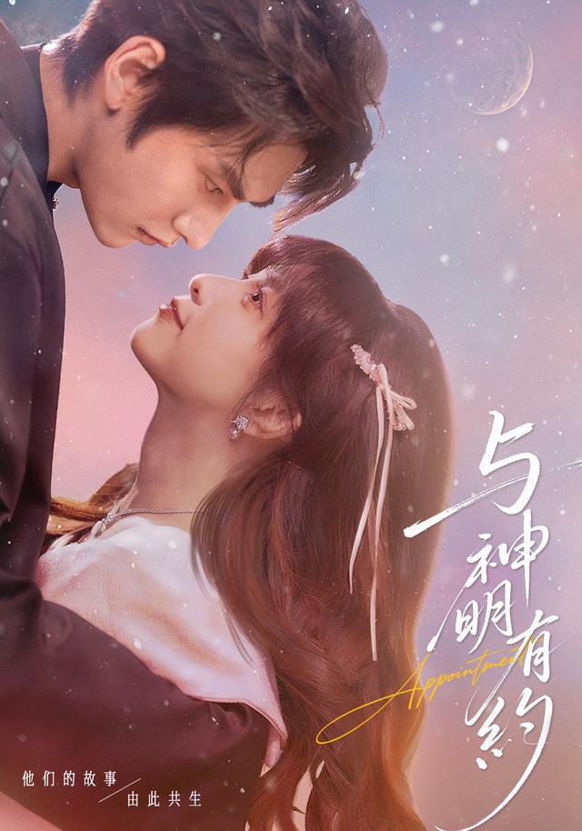 与神明有约封面图