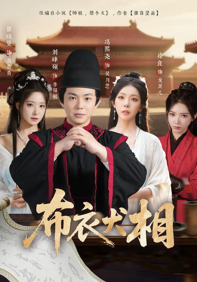 布衣犬相封面图