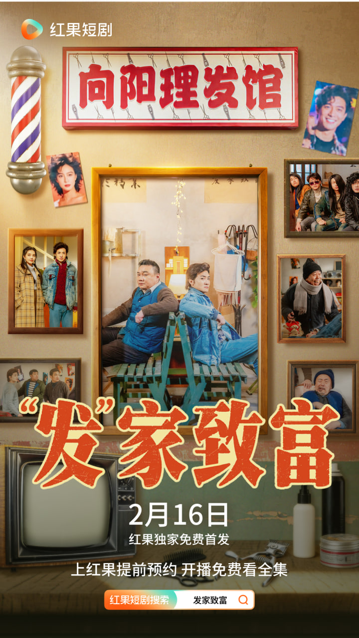 发”家致富封面图