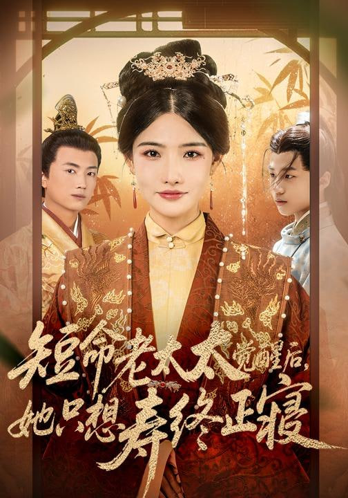 以身饲她封面图