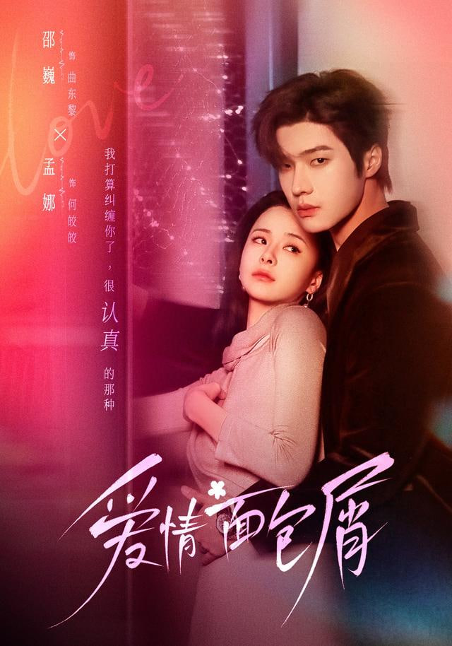 爱情面包屑封面图