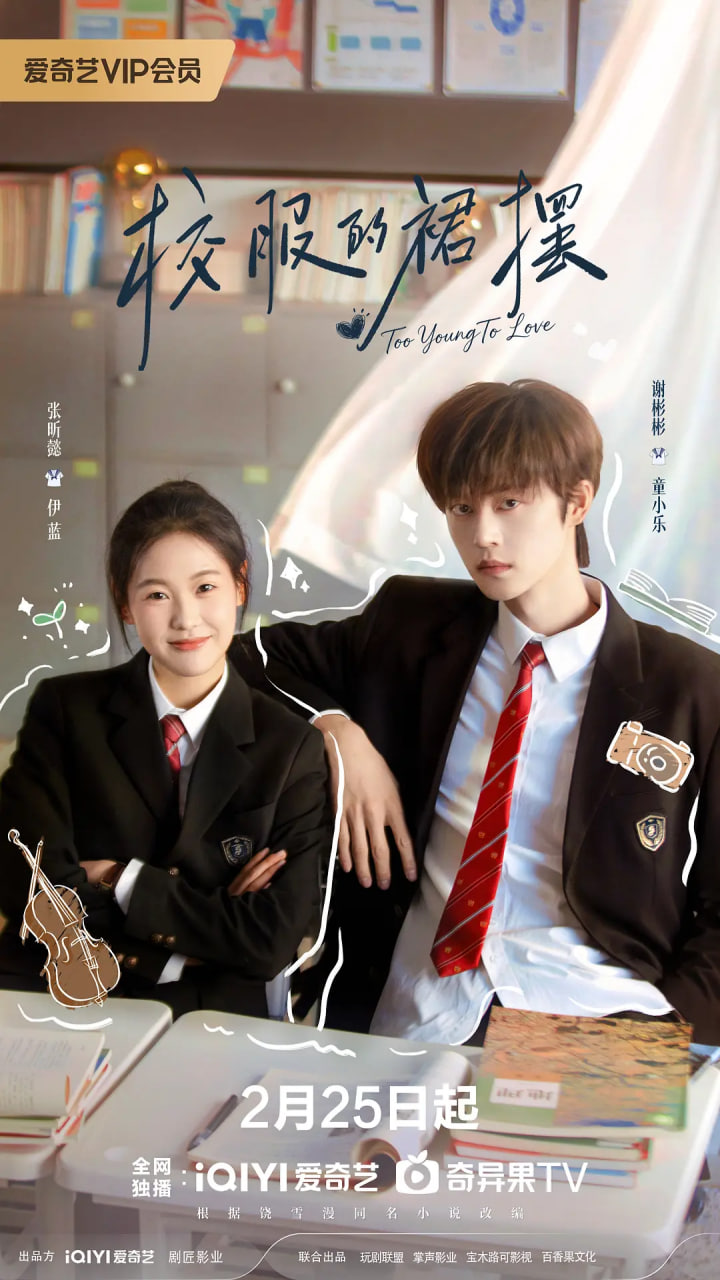 校服的裙摆封面图