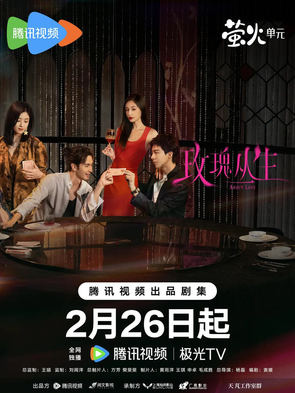 玫瑰丛生封面图