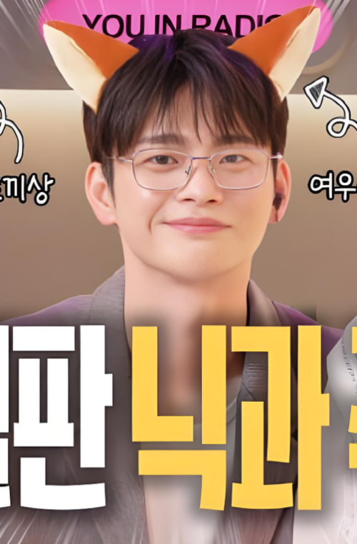 你在广播里封面图